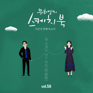 이미 넌 고마운 사람