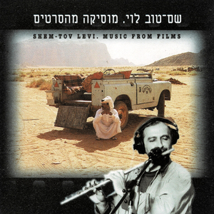 עבודה (מתוך "הגמל המעופף")