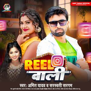 Reel Banawe Wali