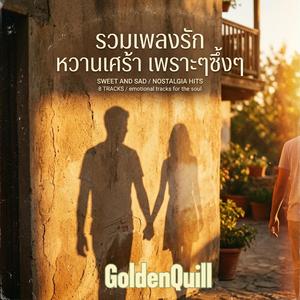 ลมหายใจที่เฝ้ารอ