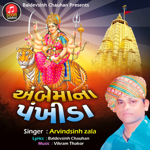 Ambema Na Pankhida