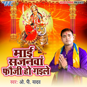Suni Mai Sewak Ke Pukariya