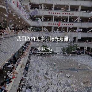 2026高考加油（励志语录）