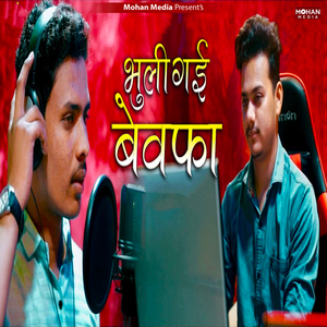 Bhuli Gai Bewafa
