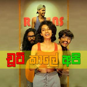 Chooty kale api (kanaththapara)