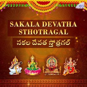 Daaridrya Dahana Stotram