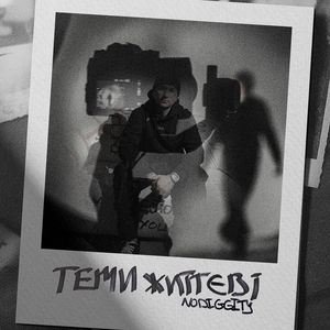 Мій хіп-хоп