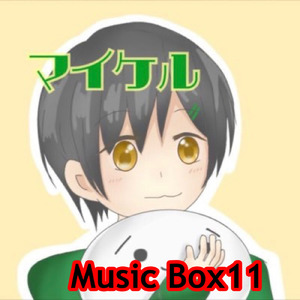 夏夢 中幕