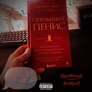 Лучше Я Почитаю
