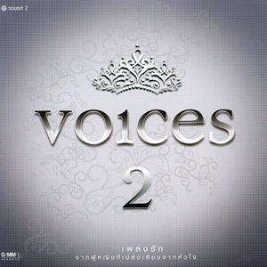 จำฉันได้หรือเปล่า