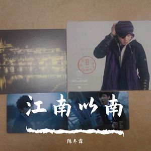 江南以南 (演奏)