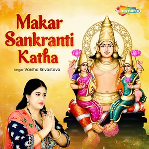 Makar Sankranti Katha