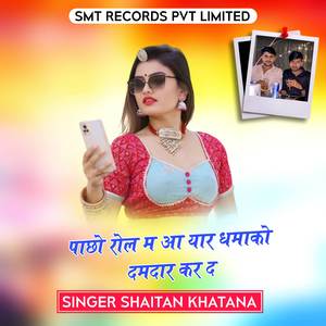 Pacho Rol M Aa Yaar Dhamaka Damdaar Kar D