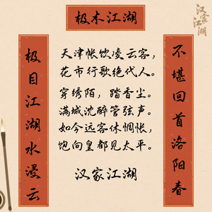 天命独绝（翻自 华语群星）