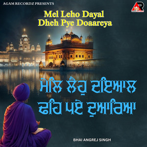 Mel Leho Dayal Dheh Pye Doaareya