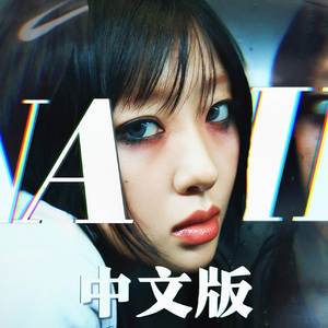 NAIL