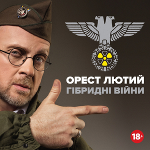 Гендерні війни