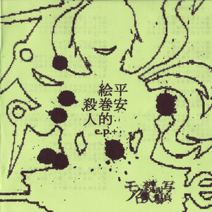 ダンス・ダンス・レヴァリエ