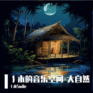 离星星最近的地方