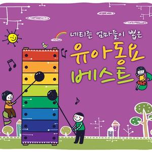 아름다운 세상 ("뽀로로와 노래해요" 수록곡)