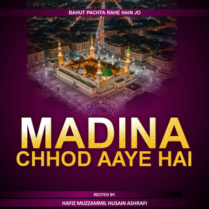 Madina Chhod Aaye Hai