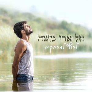 לרוץ למרחקים