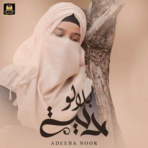 Bola Lo Madina