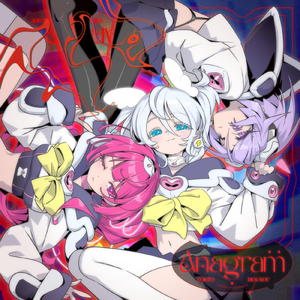 Anagram（BLKFLAGZ Remix)