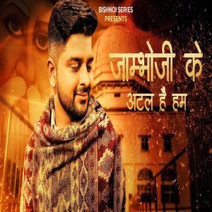 Jambhoji Ke Atal Hai Ham