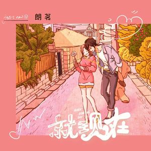 就现在 (和声伴奏)