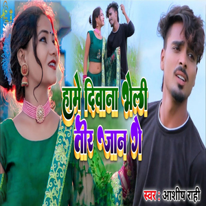 Hame Deewana Bheli Tor Jaan Ge