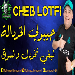 Nebghi Nkhardel W Nsoug