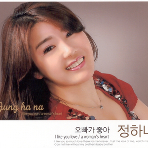 여자의 마음(MR)