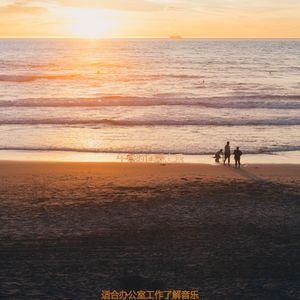 适合居家办公慢摇音乐