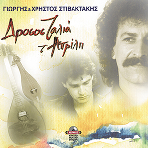 Glikoharazei i avgi (kontylies)