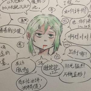 沙茶?X-五英镑艺术家（GOU_GEN油饼苟 remix）