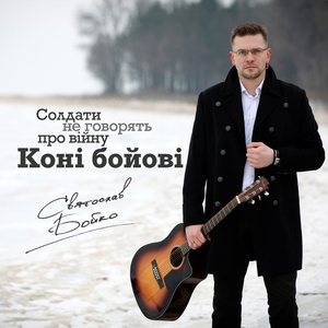 Koni boiovi