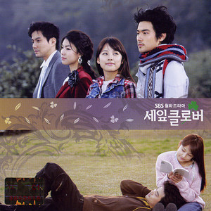 좋은하루 (美好的一天) (韩语)