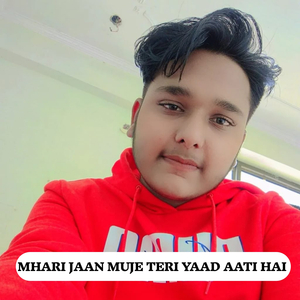 Mhari Jaan Muje Teri Yaad Aati Hai