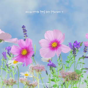 자장자장 예쁜꿈 (숲 ver.)