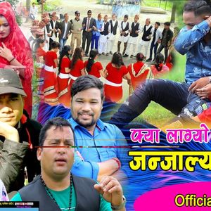 Kya Lagyo Ho Janjalya Pirti