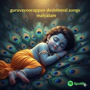 guruvayoorappan devotional songs malayalam|കണ്ണനൊരു താരാട്ടു പാട്ട്