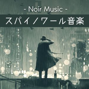 美しいダークな世界