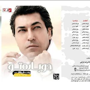 Azordeh Nasho
