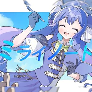 ミライノート