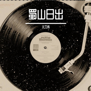 《山顶云端的自由拥抱》