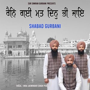 Rain Gaee Mat Din Bhi Jaye