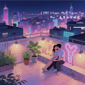 【FREE】Capper R&B Trapsoul Type Beat“五百二十时速”