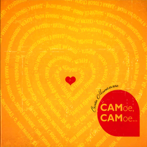 Полуночный блюз (1998 Remix)