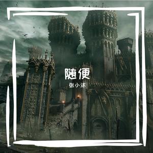 如果我变成回忆